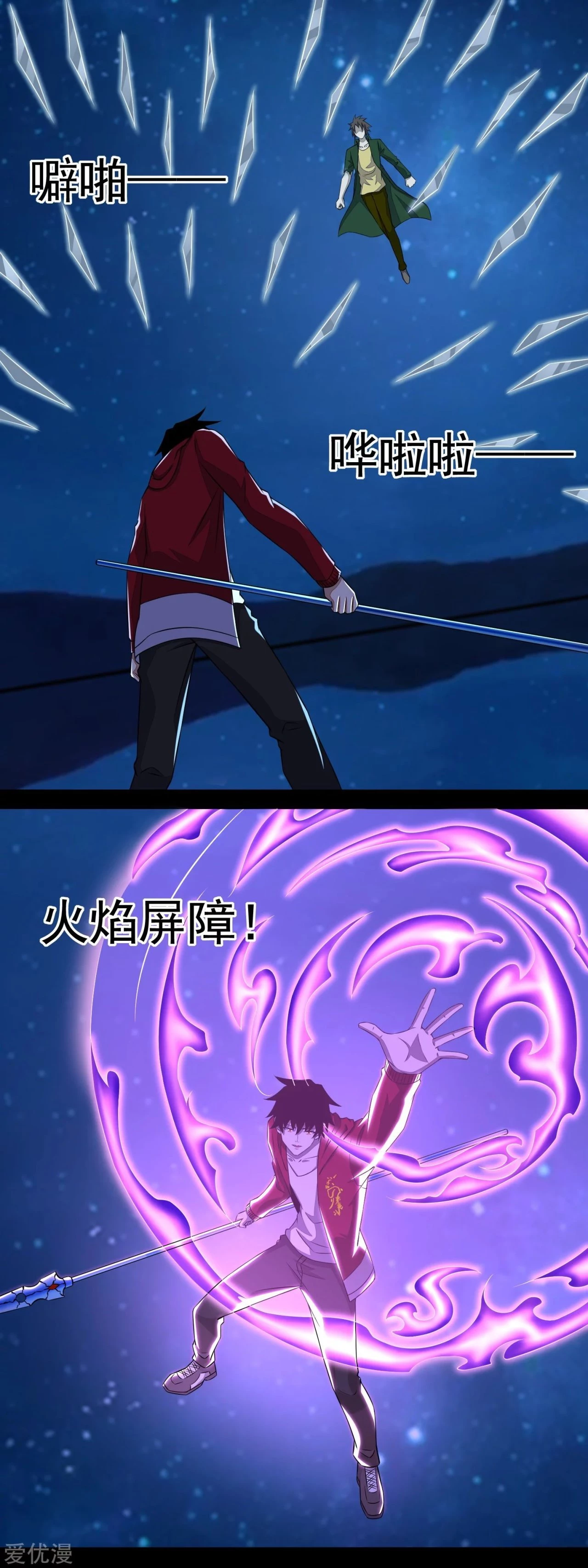 El rey del apocalipsis > Capitulo 120 > Page 01